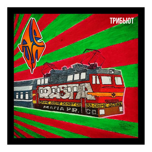 Detsl Aka Le Truk - Made In Brazil ft Lovanda