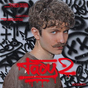 Dolinov - Табу 2