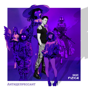 Fizica - Антидепрессант ft Solnze