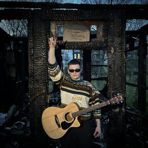 Ikigai - Забудь Мене