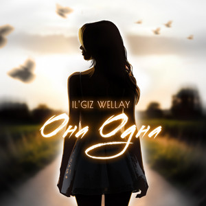 Il'Giz - Она Одна ft Wellay
