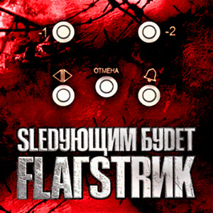 Jdflag - Daй Mne Ещё